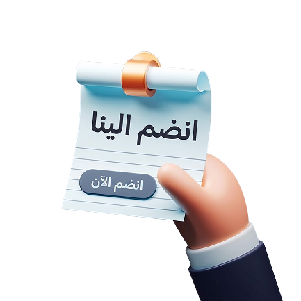 Join