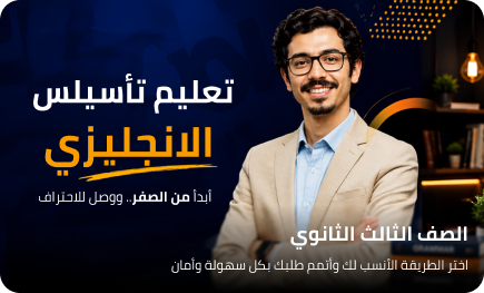 الثانوية العامة